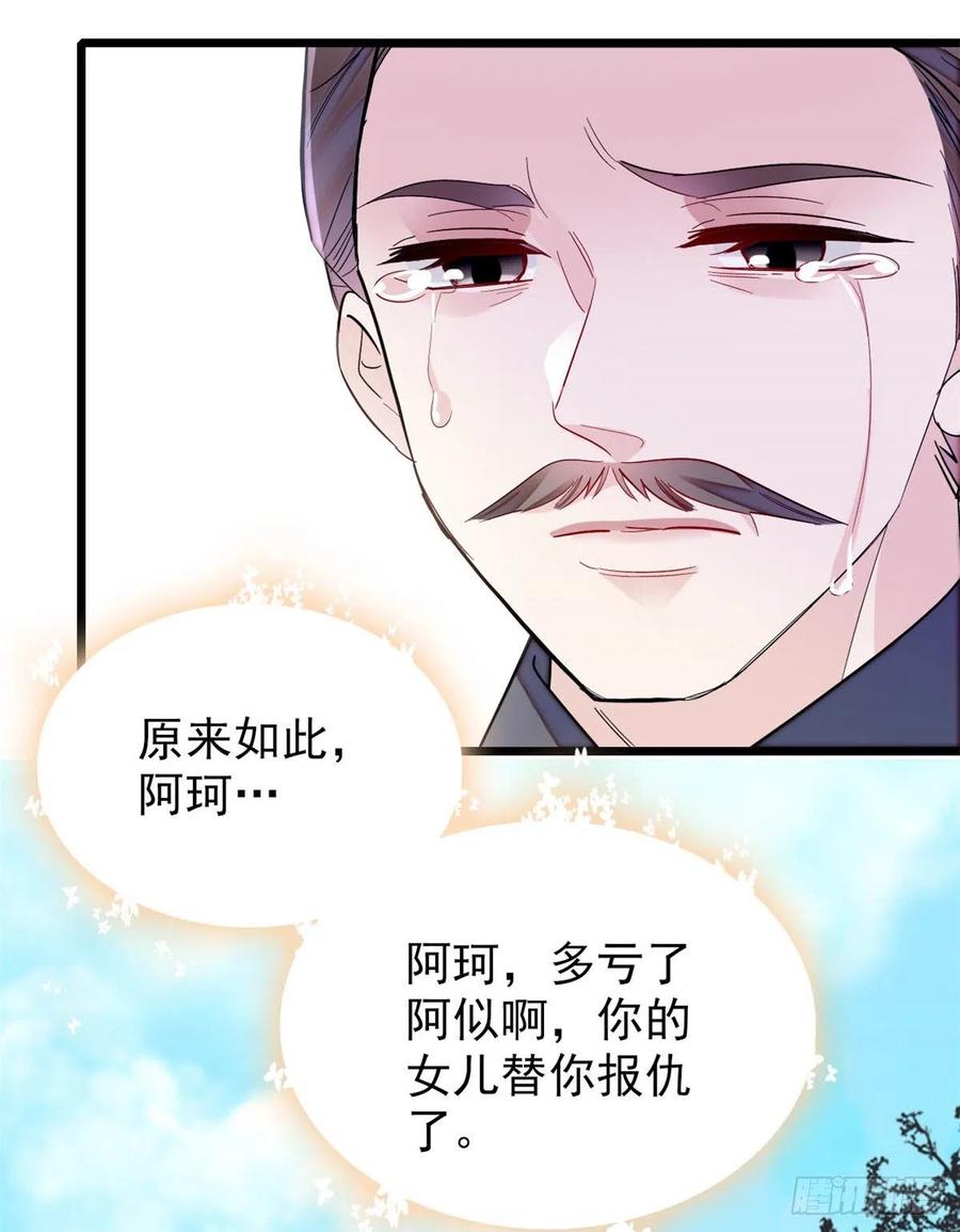 第202话 迟一点，泉下见34