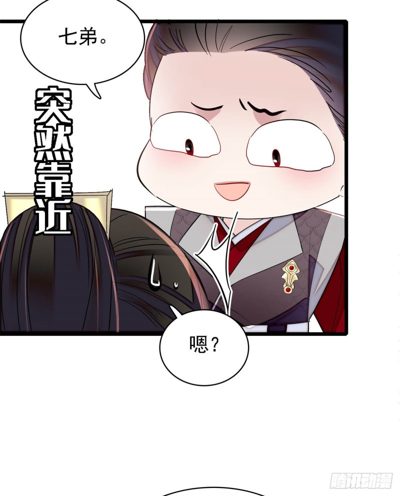 第182话 齐王的阴谋17