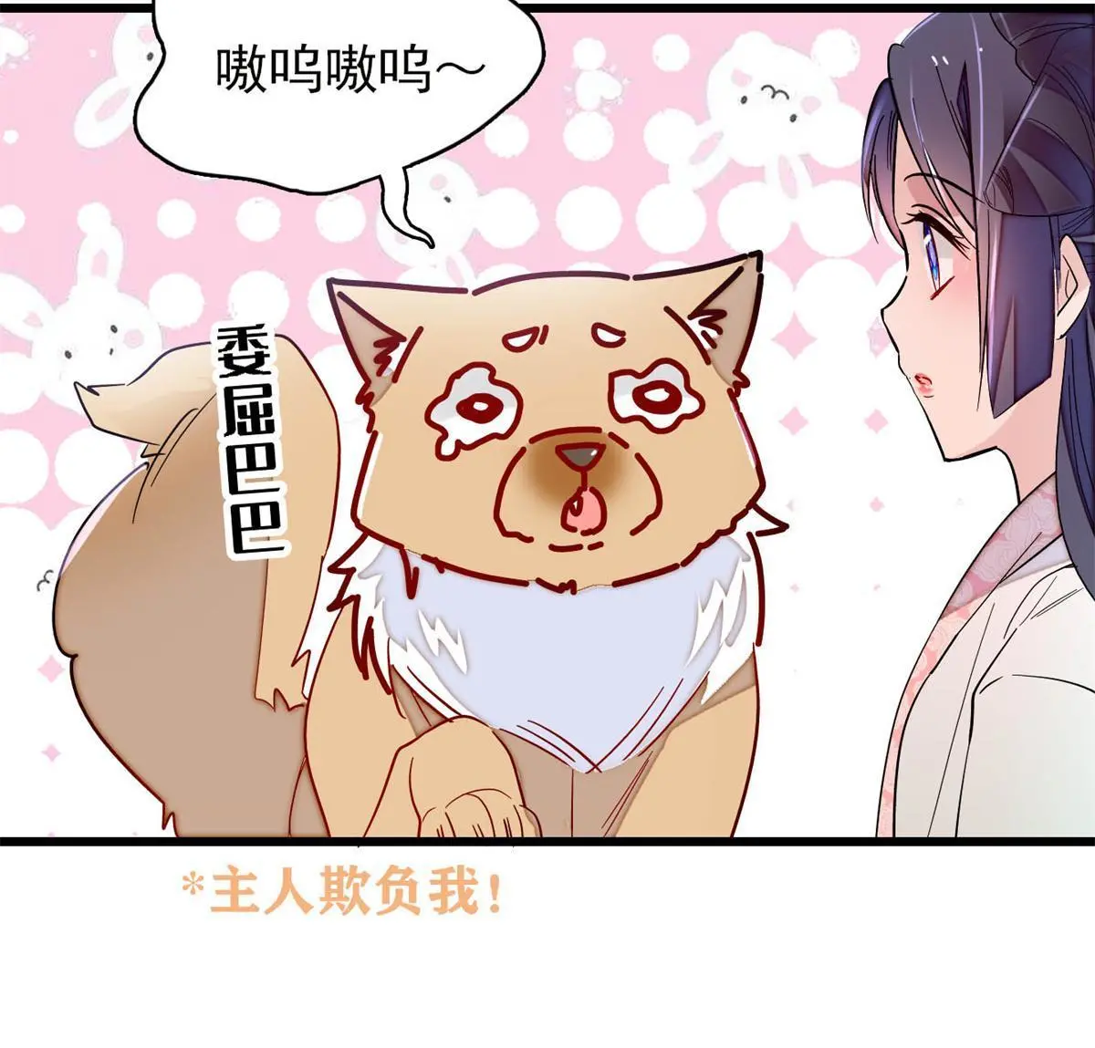 第248话 你是我唯一的心上人37
