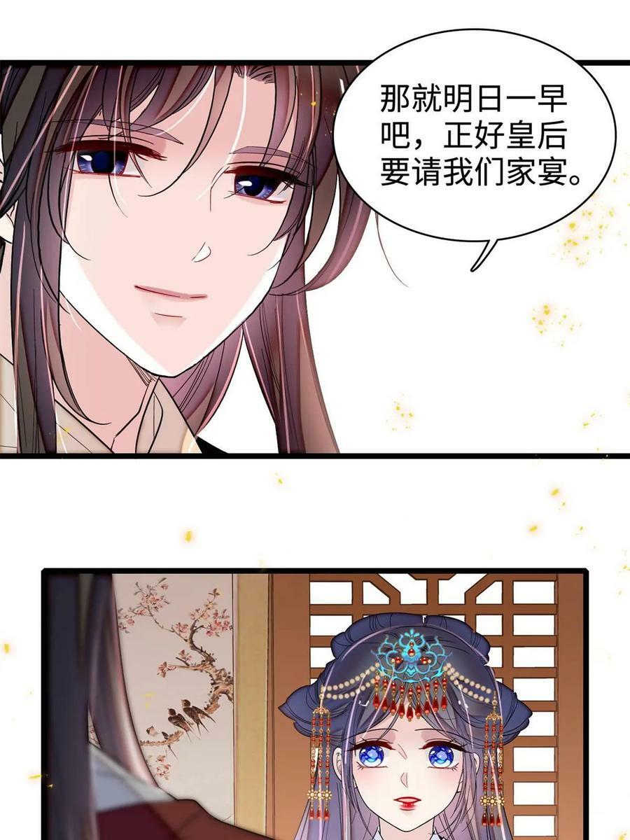 第322话 事情成了！46
