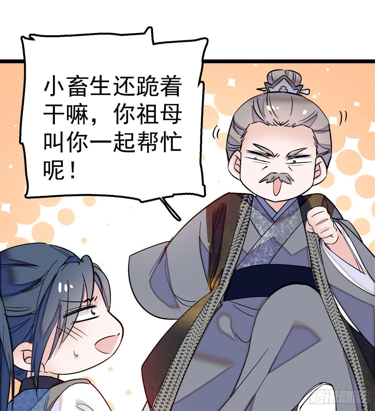 第07话 欺负我妹妹的下场46