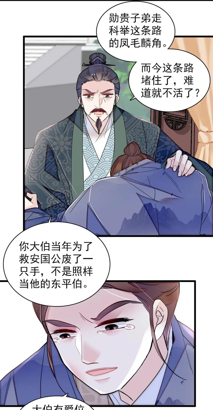 393 想要怎样的夫婿？17