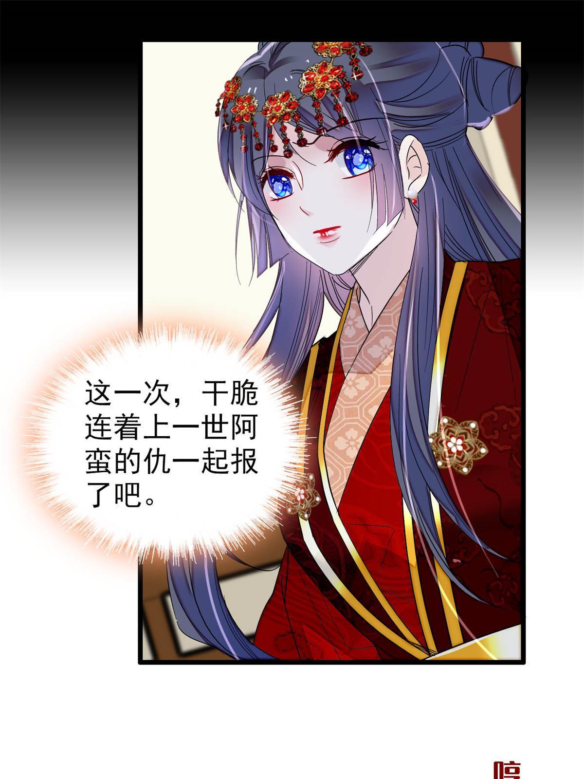 第269话 让你不痛快就对了30