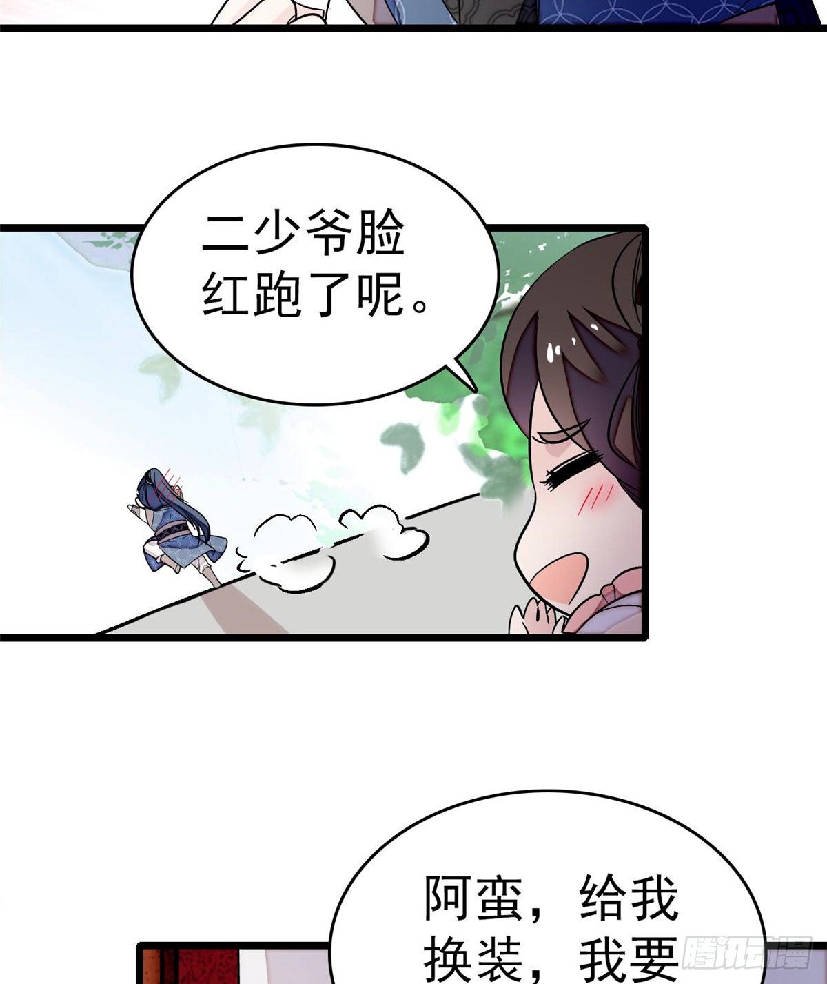 第50话 被忘十六年的孩子58