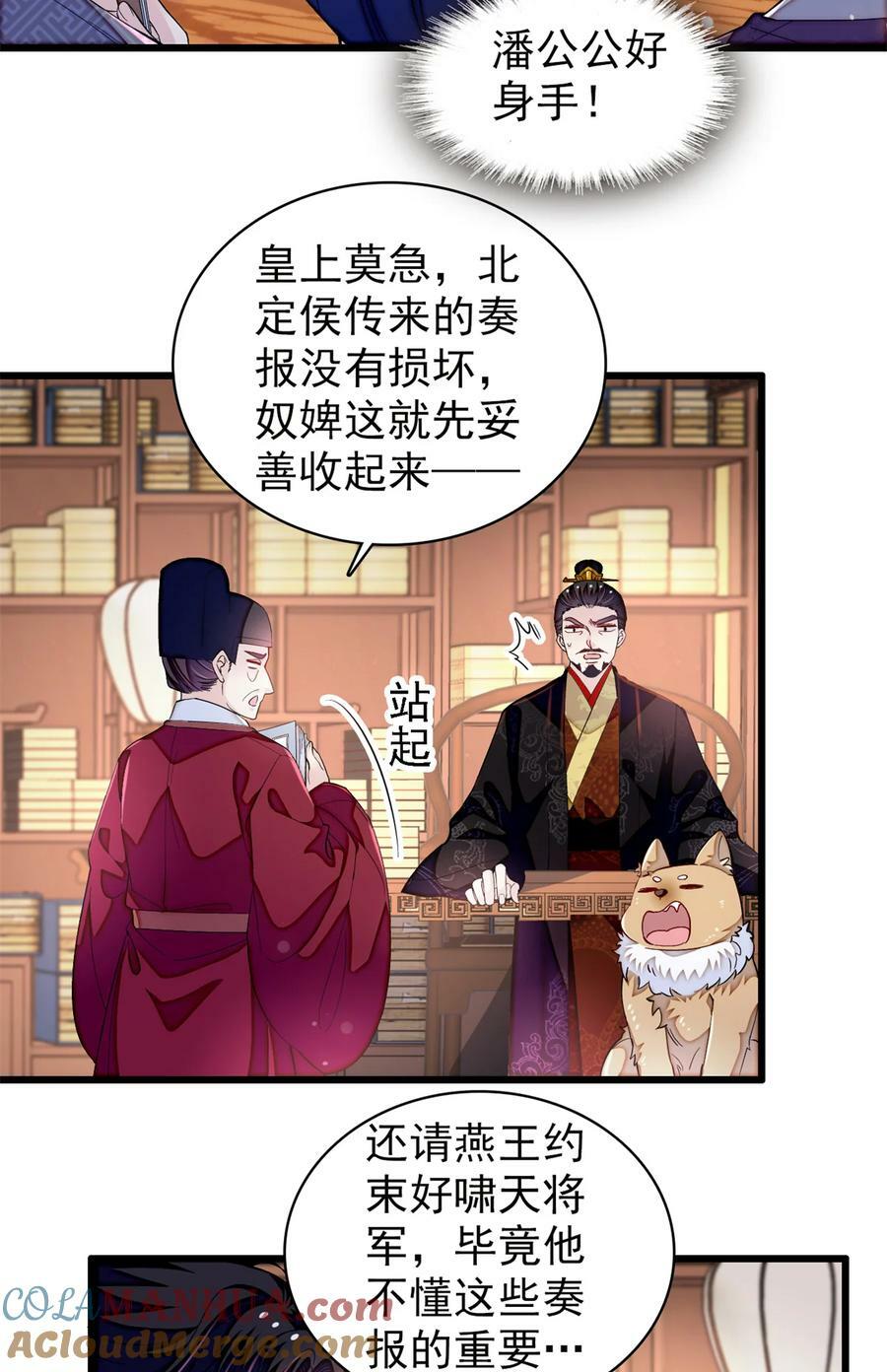 334 以为我什么都不知道吗？14