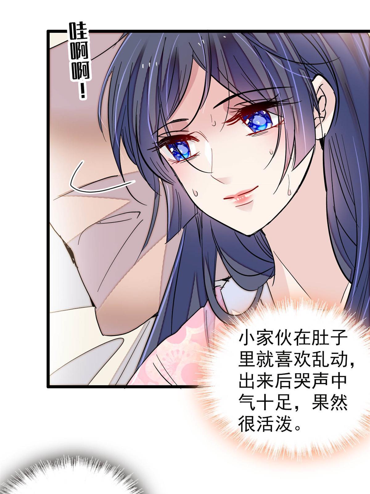 第236话 乳名就叫阿欢吧！11