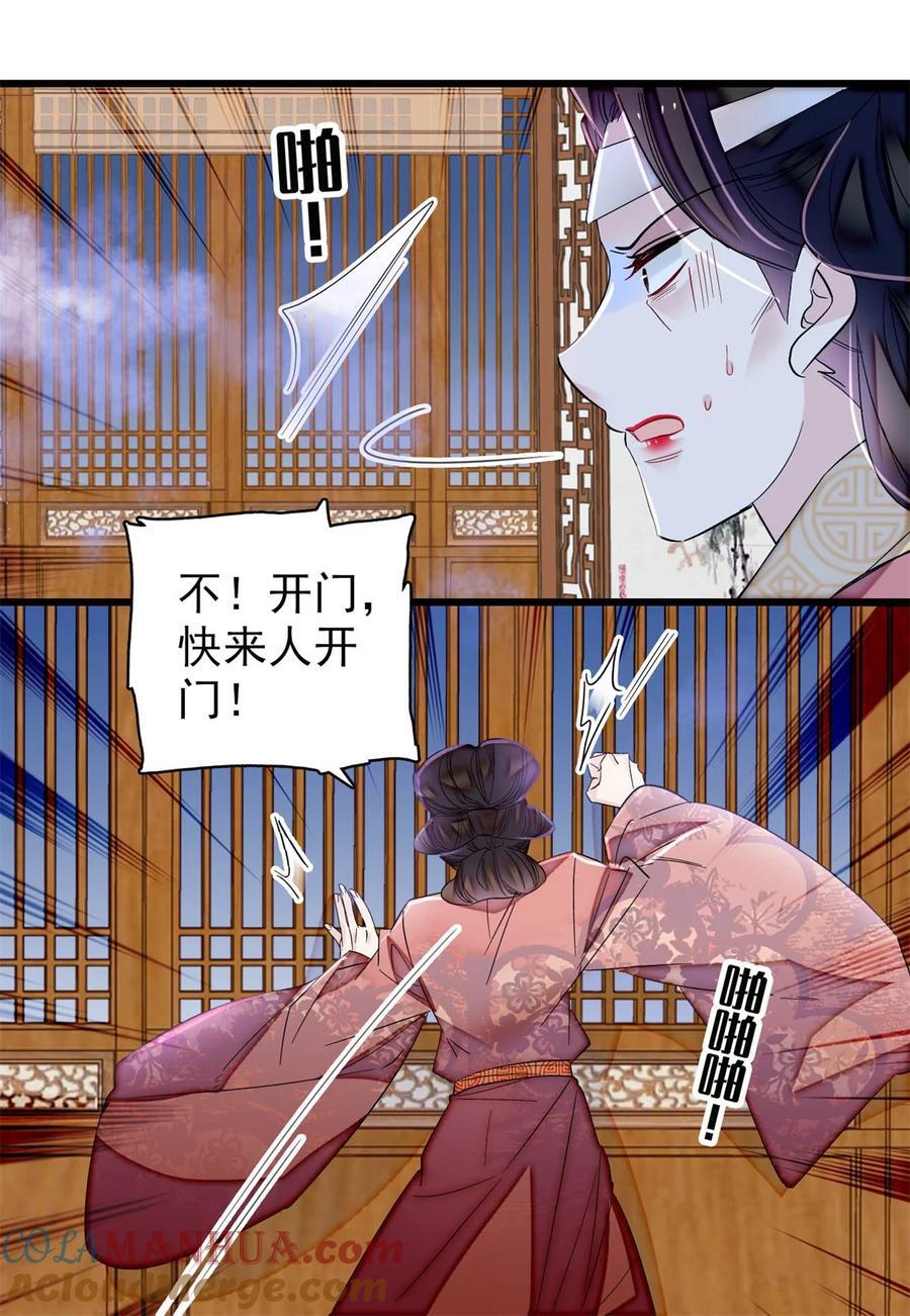 350 贤妃殒命14