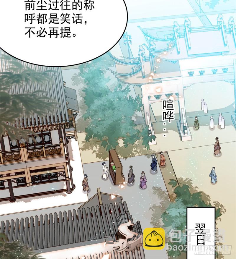 第58话 不干人事余公子7