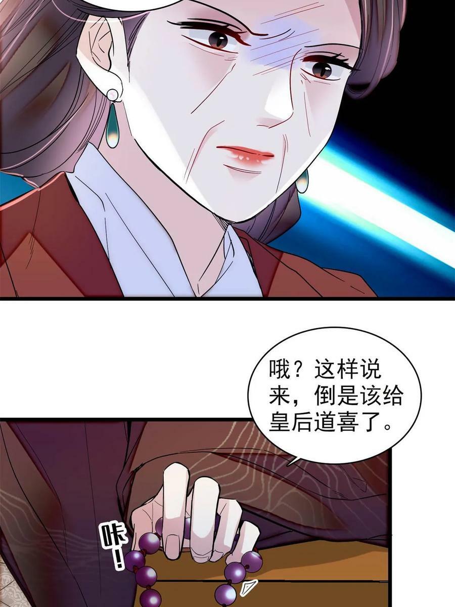 第322话 事情成了！19