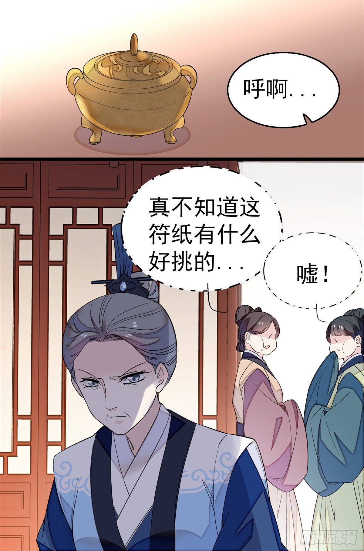 第34话 赌局4