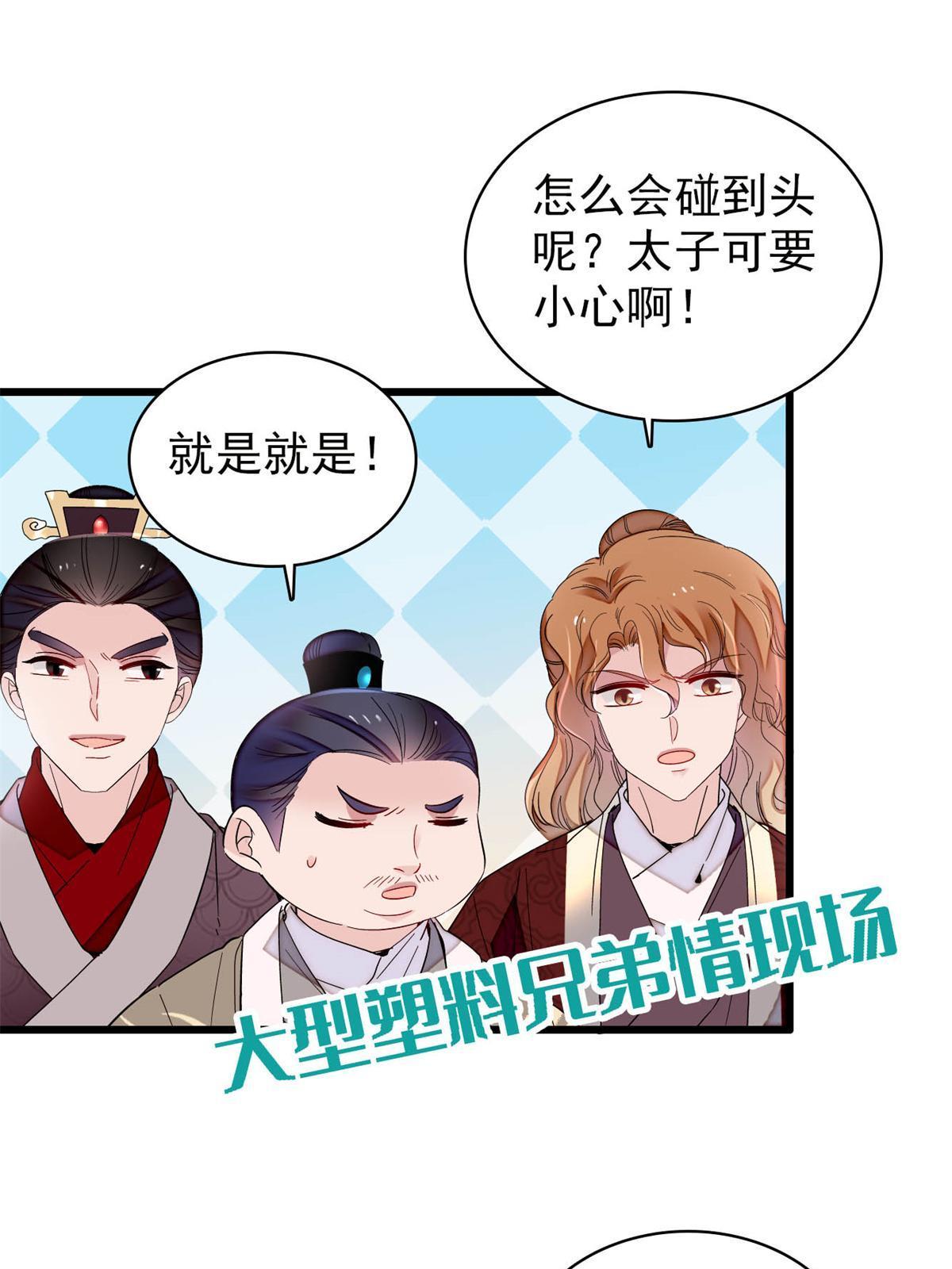 第244话 失忆？这可有意思了38