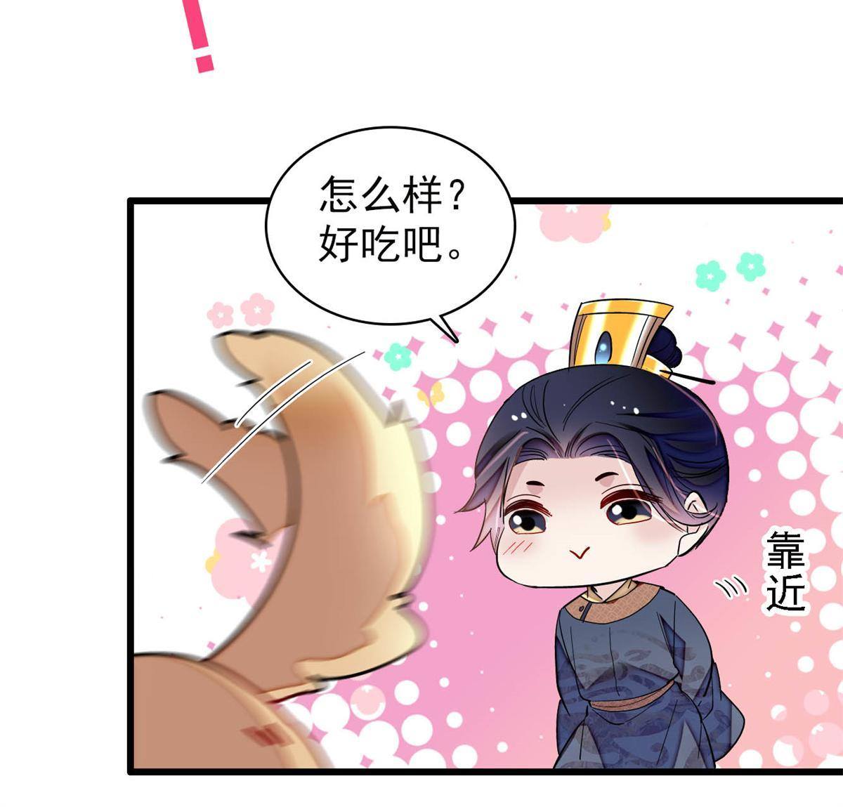 237 本二牛是你配得到的吗！33