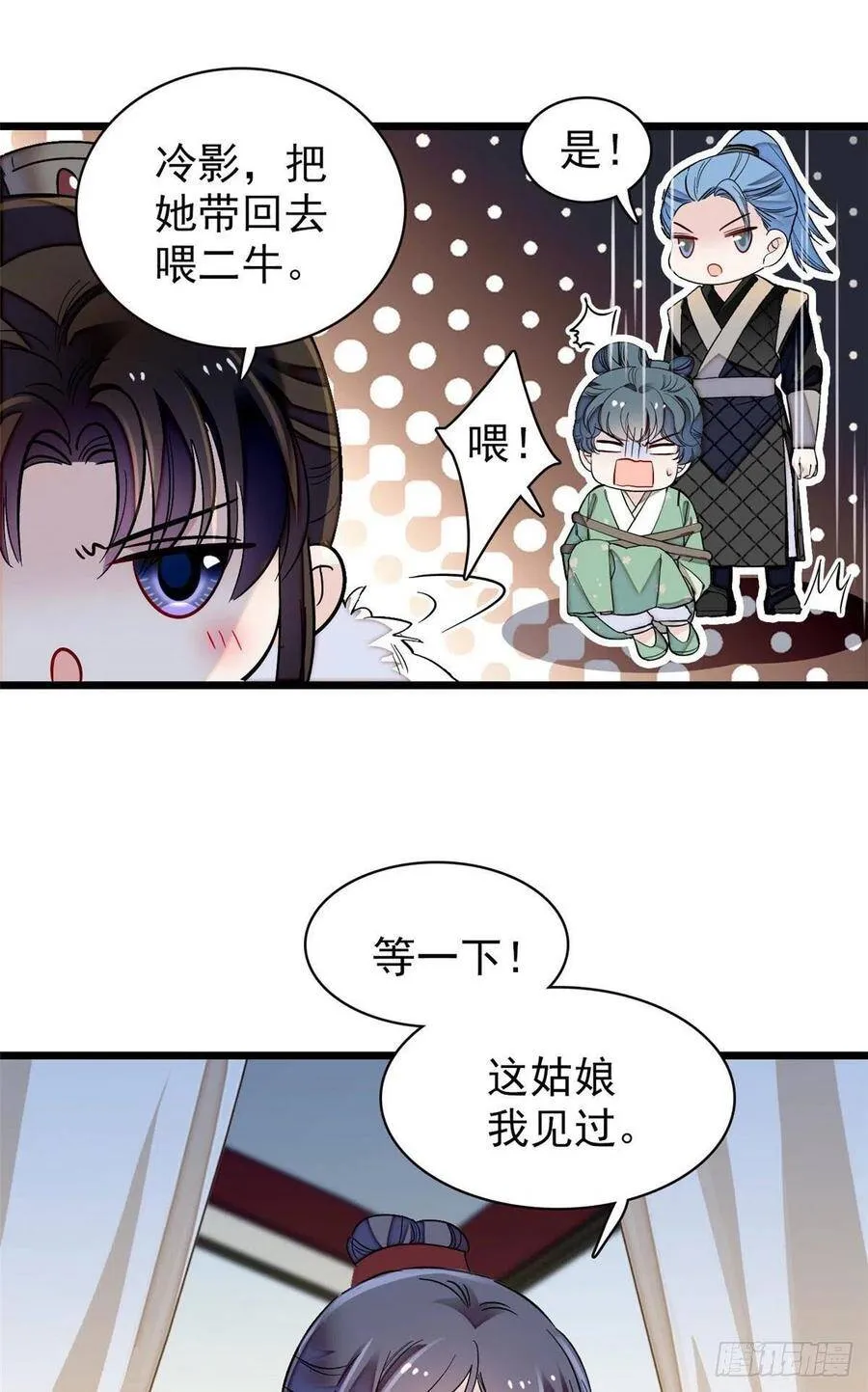 第109话 替罪羊楚楚16