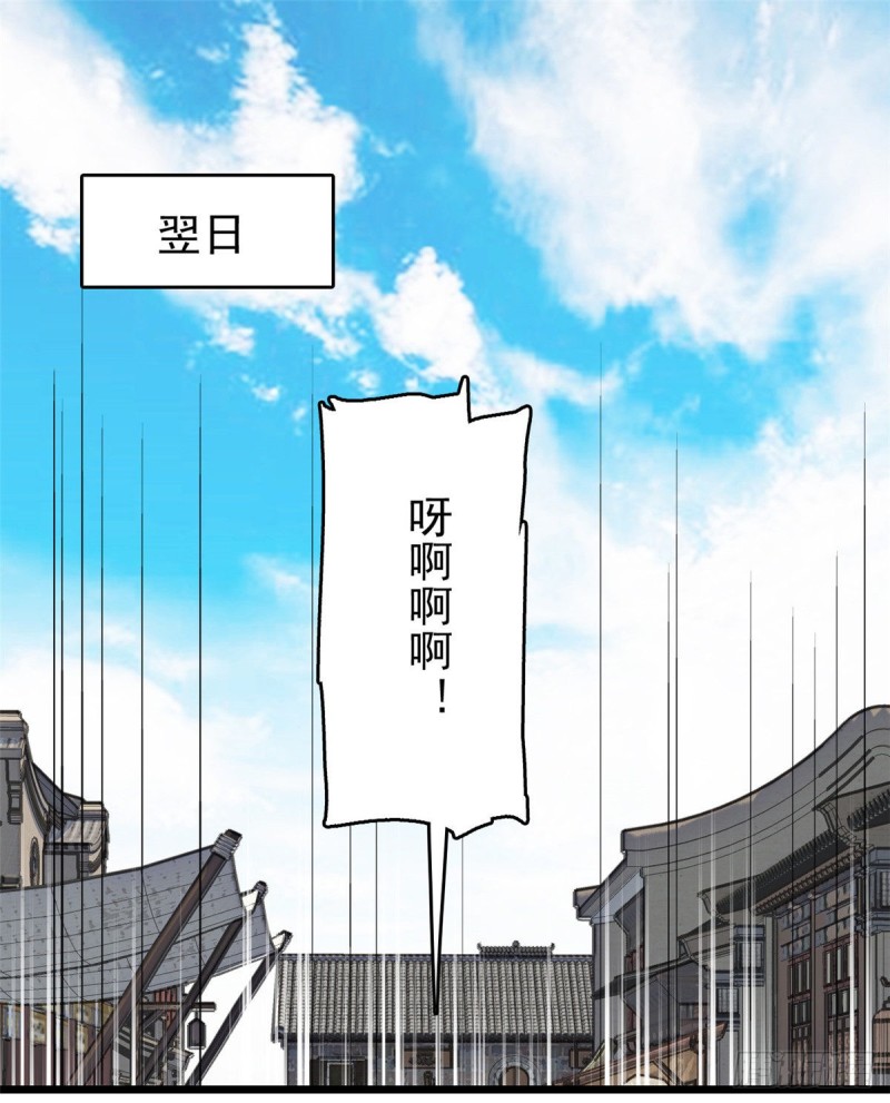 第57话 你愿不愿意嫁给我？36