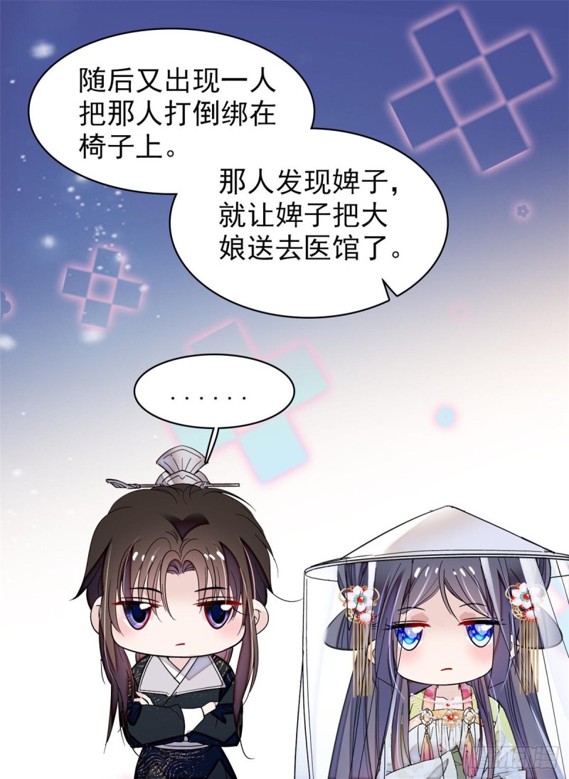 第65话 这就叫心有灵犀47