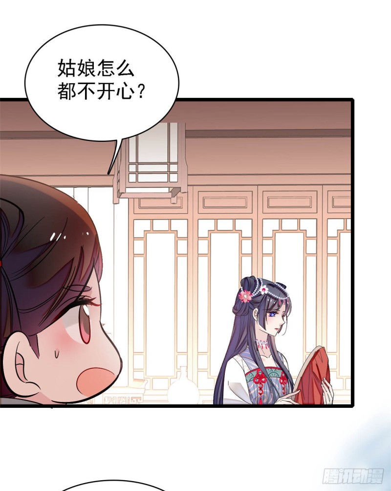 第128话 姜倩的毒计27