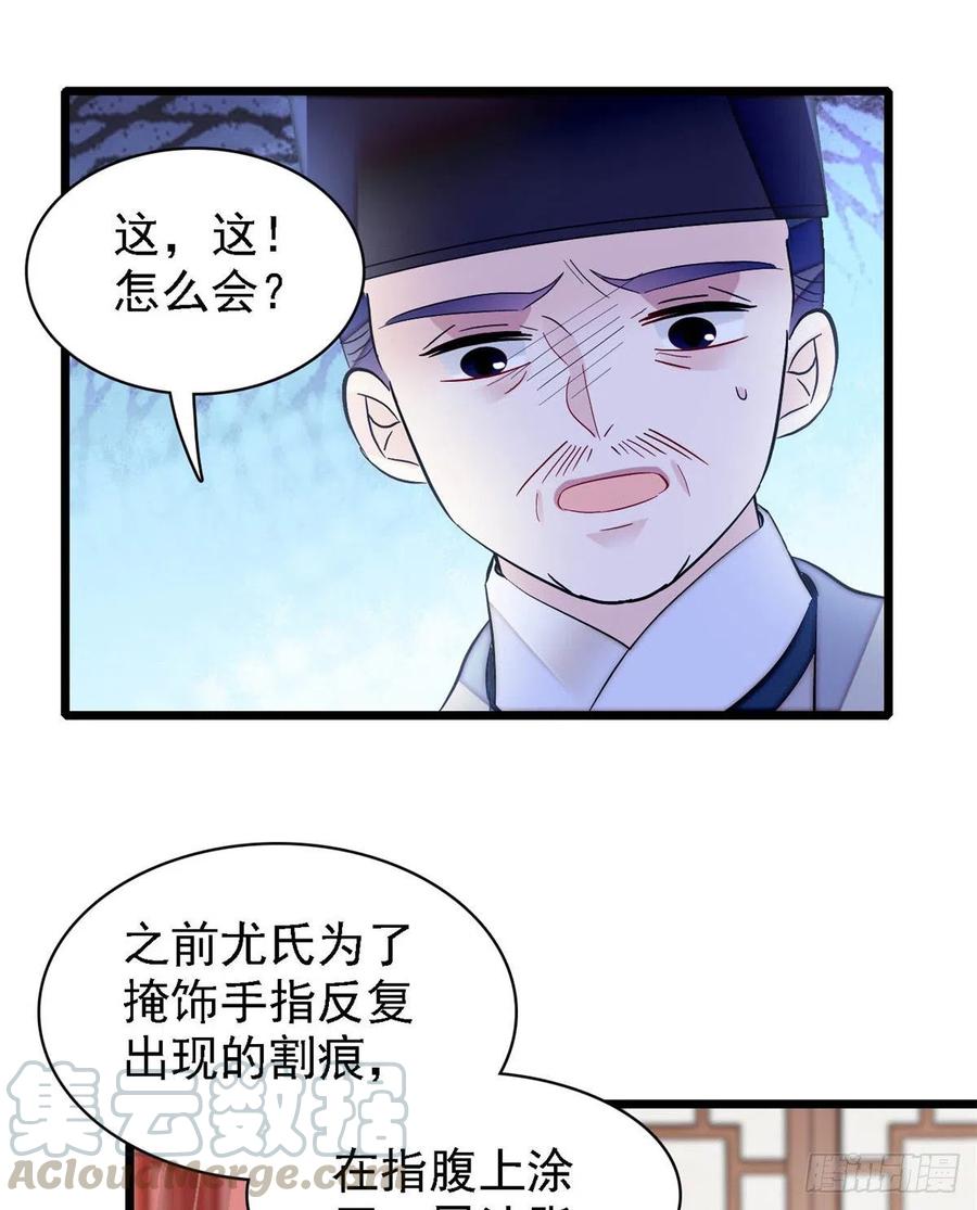 第161话 缘何下蛊18