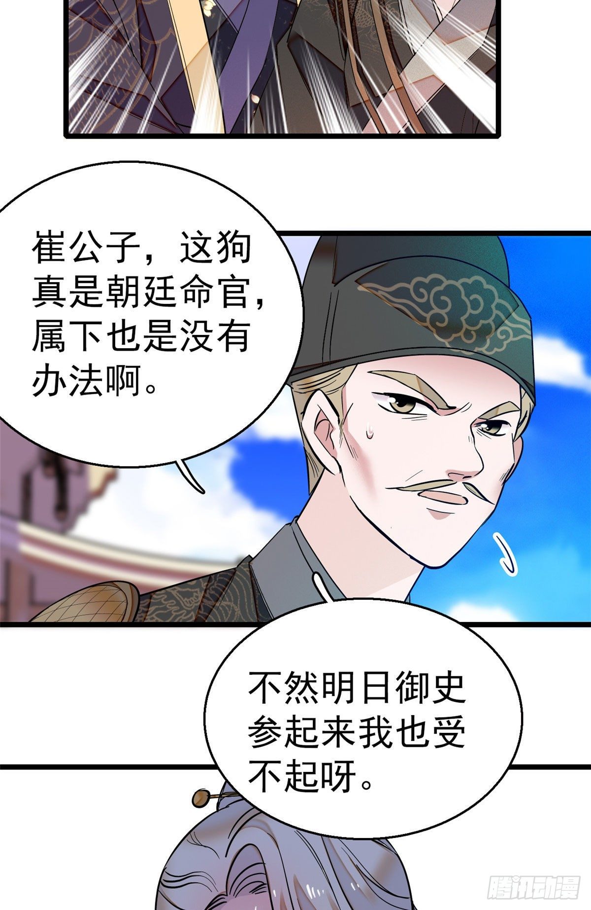 第37话 厚着脸皮上吧20