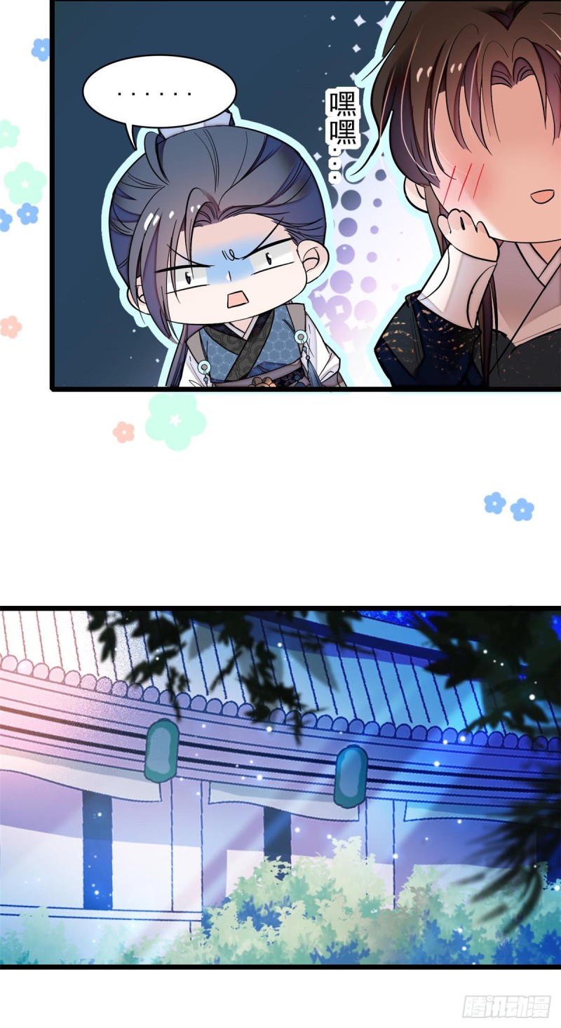 第64话 我家似思考也这么可爱34