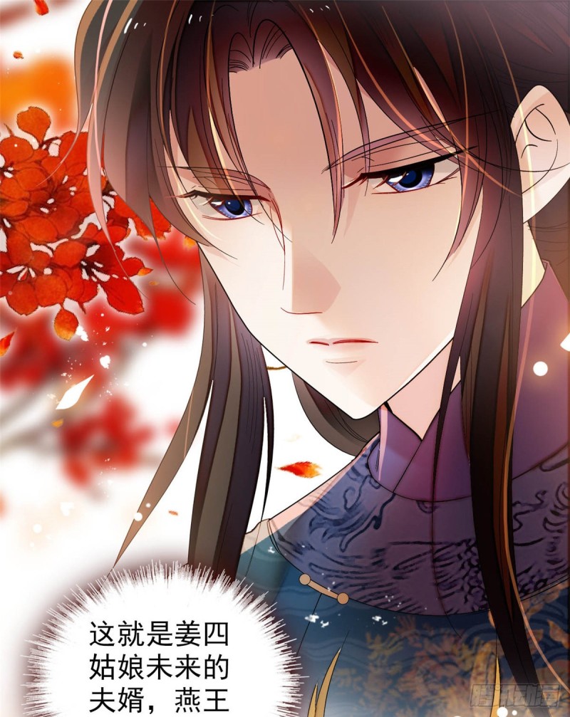 第131话 把燕王打入天牢！1