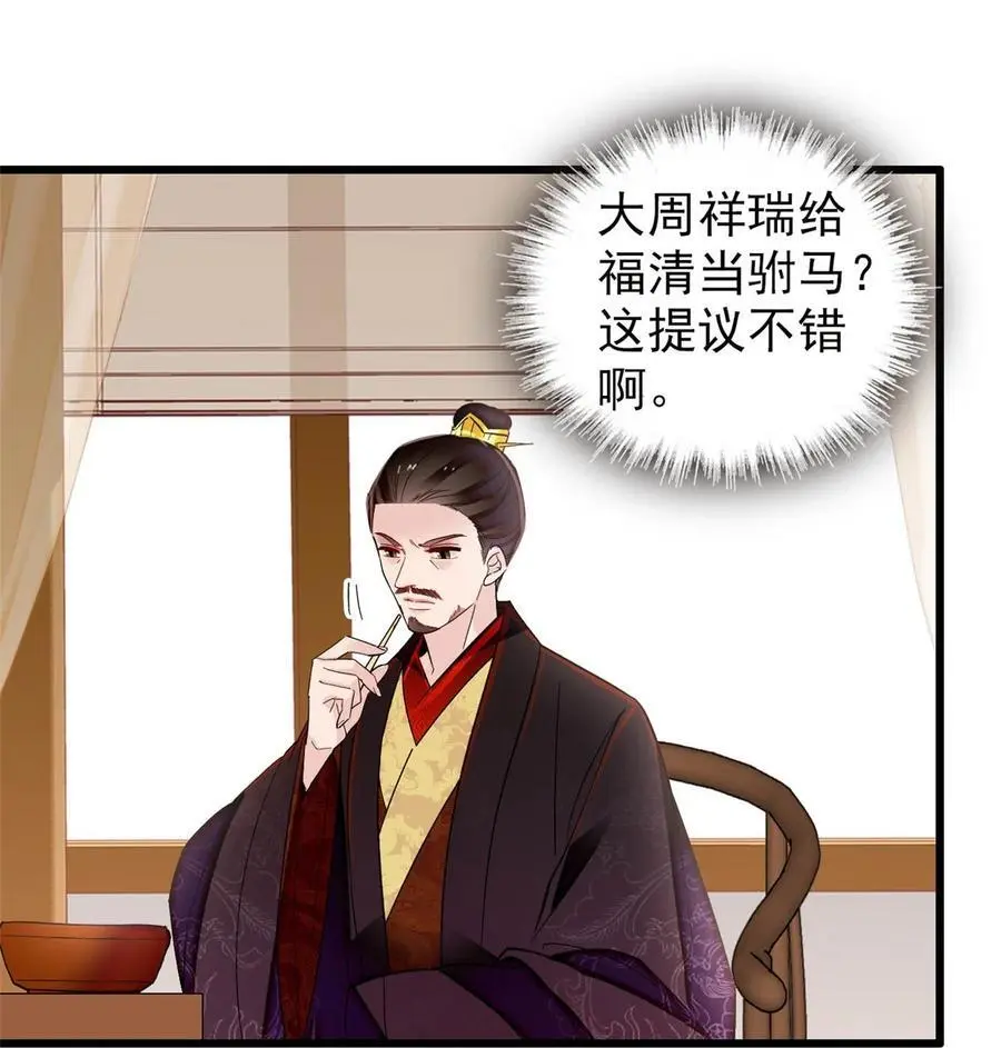 360 福清的婚事33