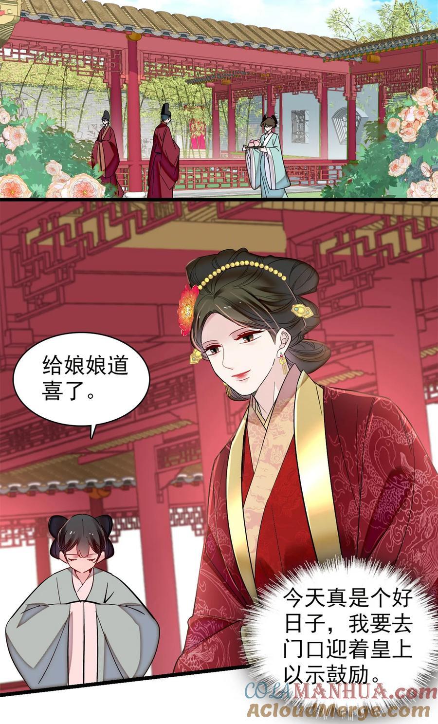 355 择定吉日12