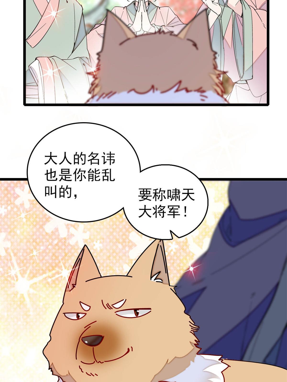 第260话 我决定肉偿……3