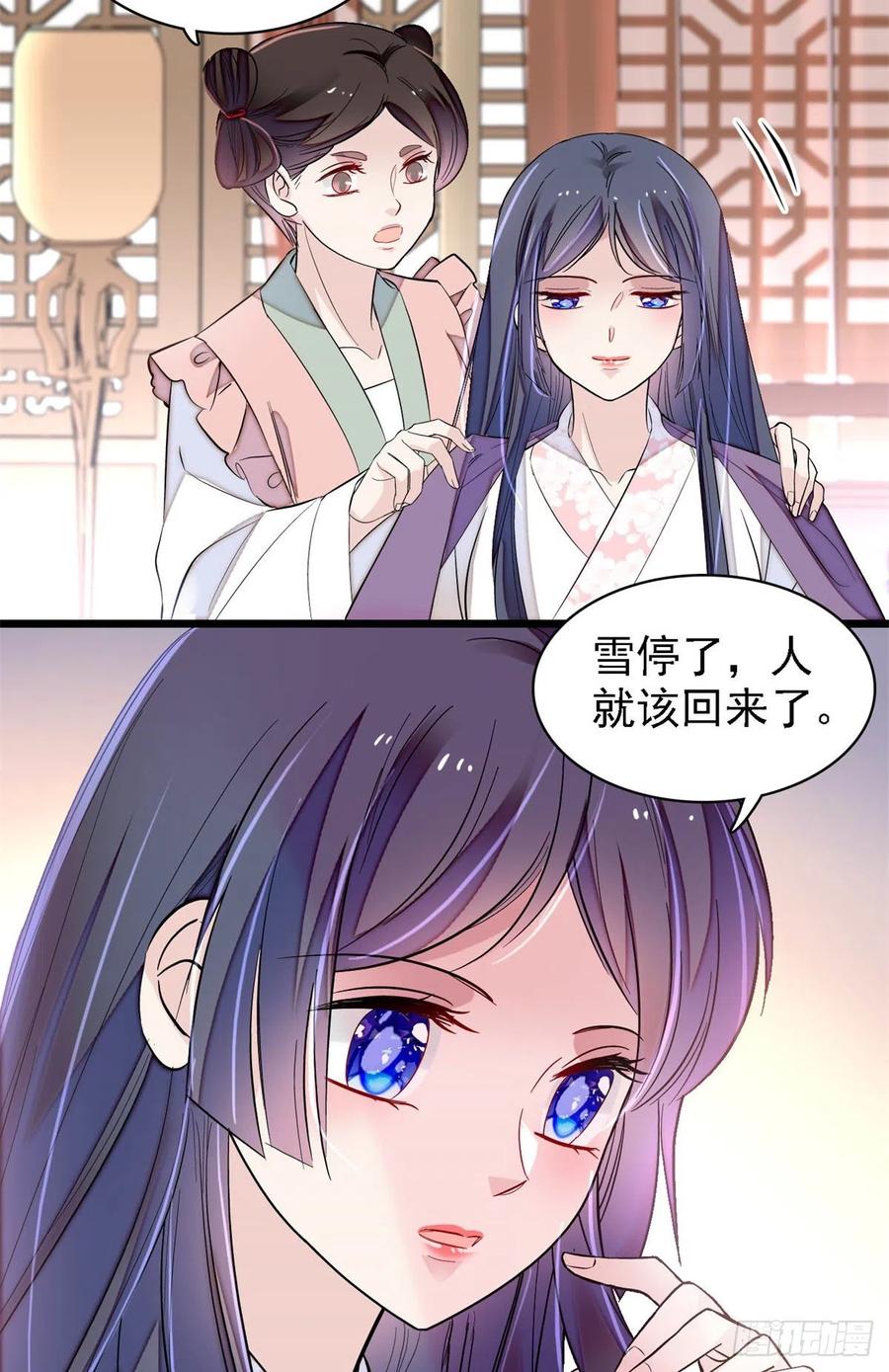 第179话 雪停了阿瑾该回来了47