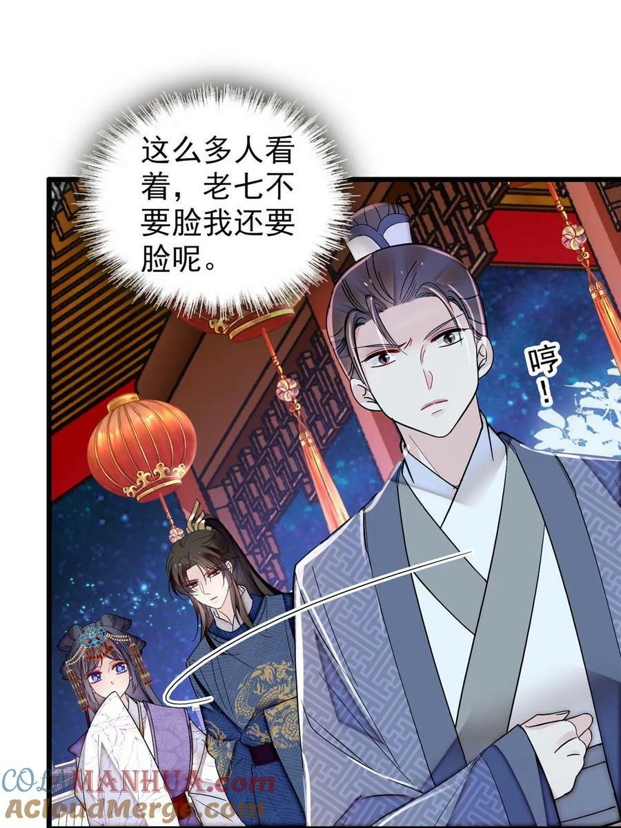 第327话 给七哥敬酒！6