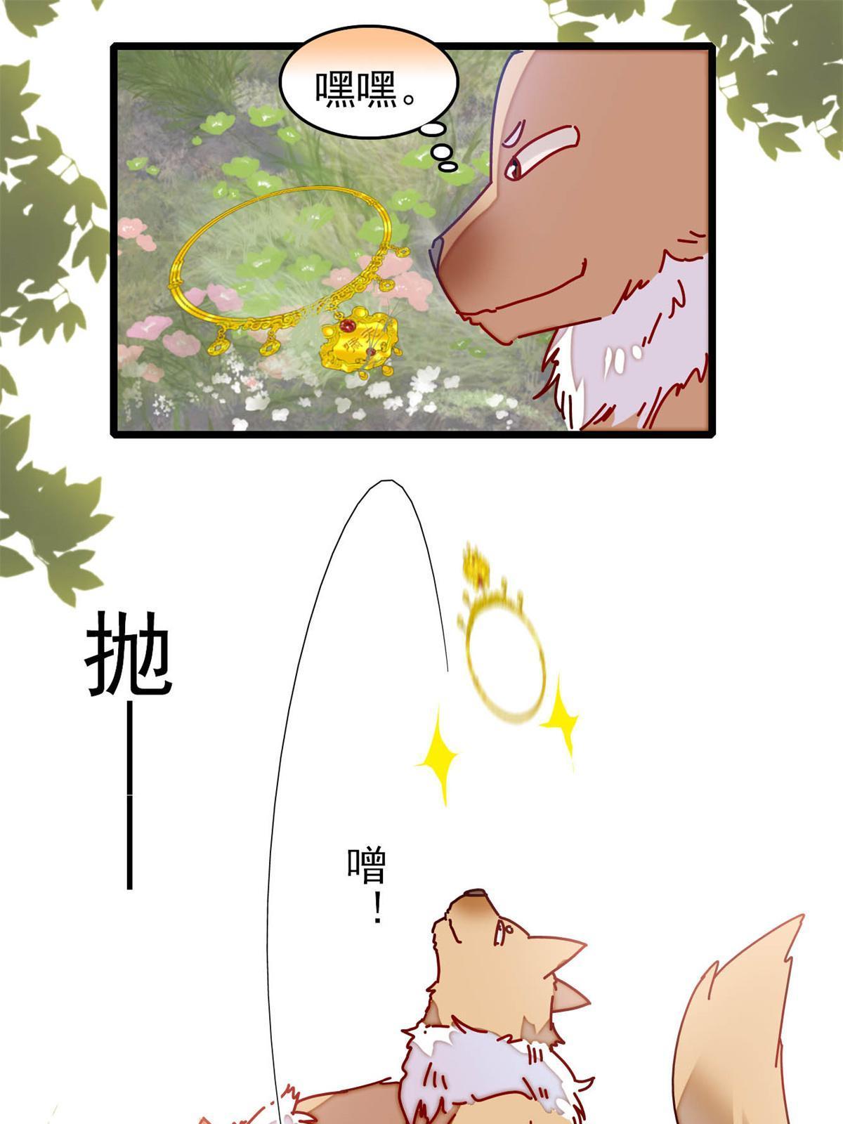 第260话 我决定肉偿……24