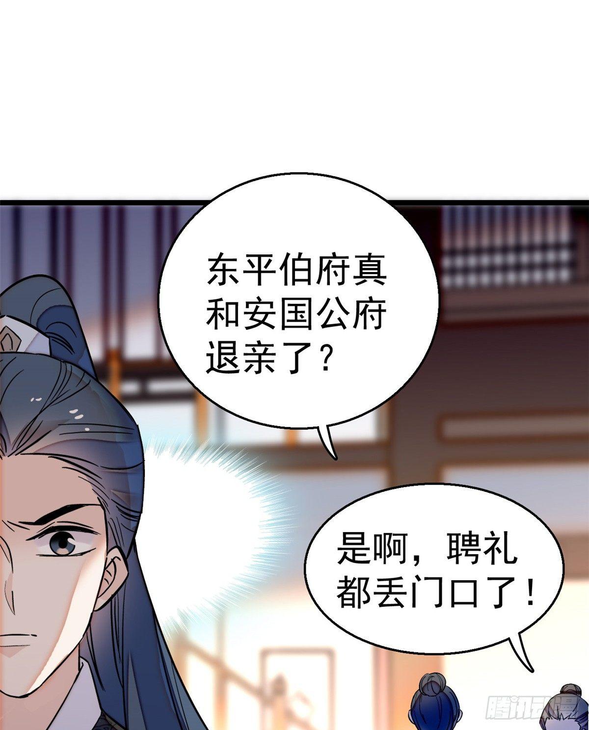 第11话 就当我那日脑子进了水34
