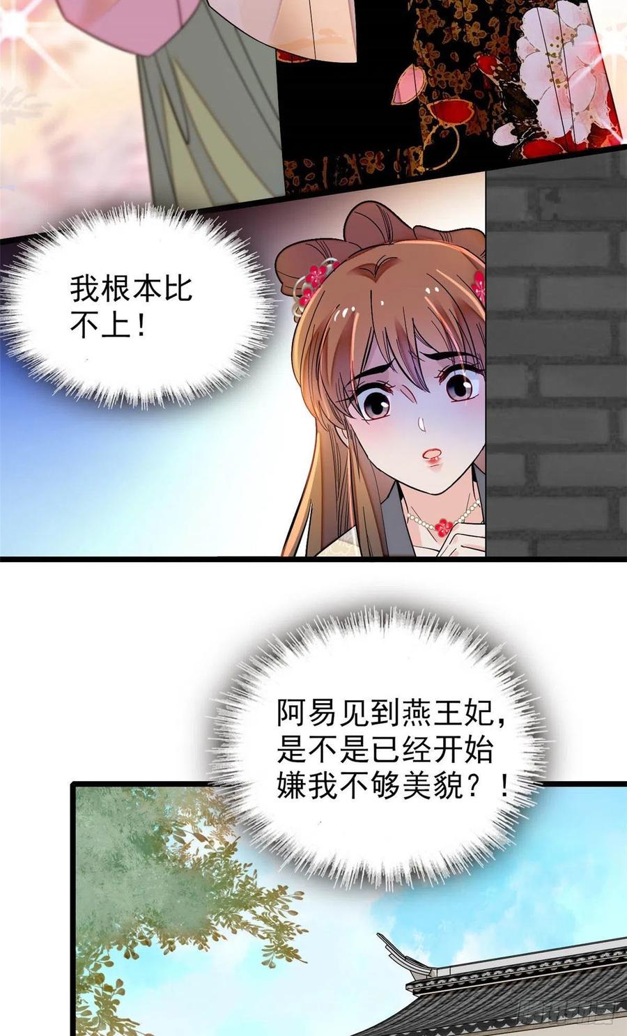 第150话 你后悔了吗？5