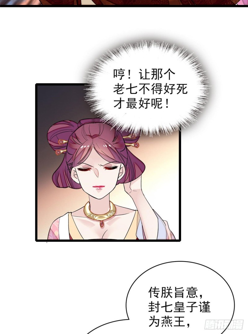 第80话那个混账家伙哪里会吃亏16