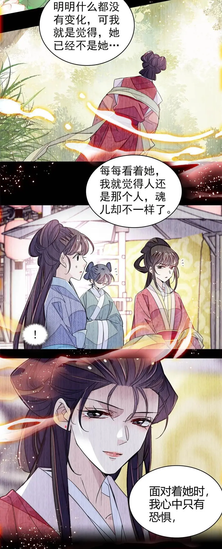 358 外祖母是乌笛人！3