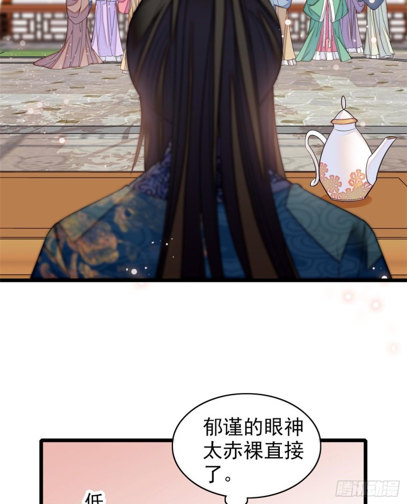 第125话 阿似的才艺14