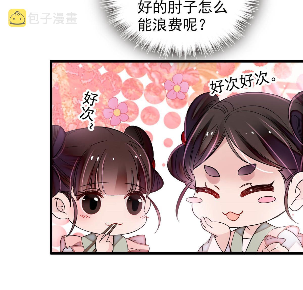 第306话 我要坐上那个位子！38