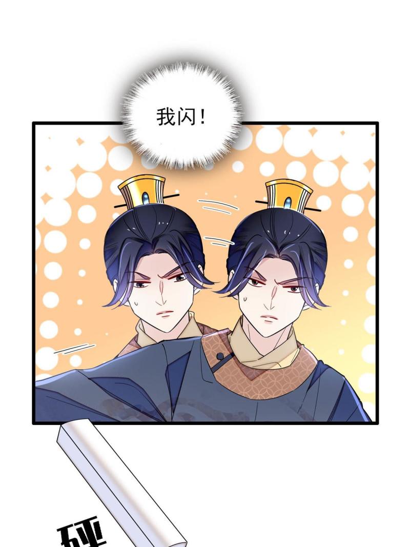 第243话 叫太子滚过来！38