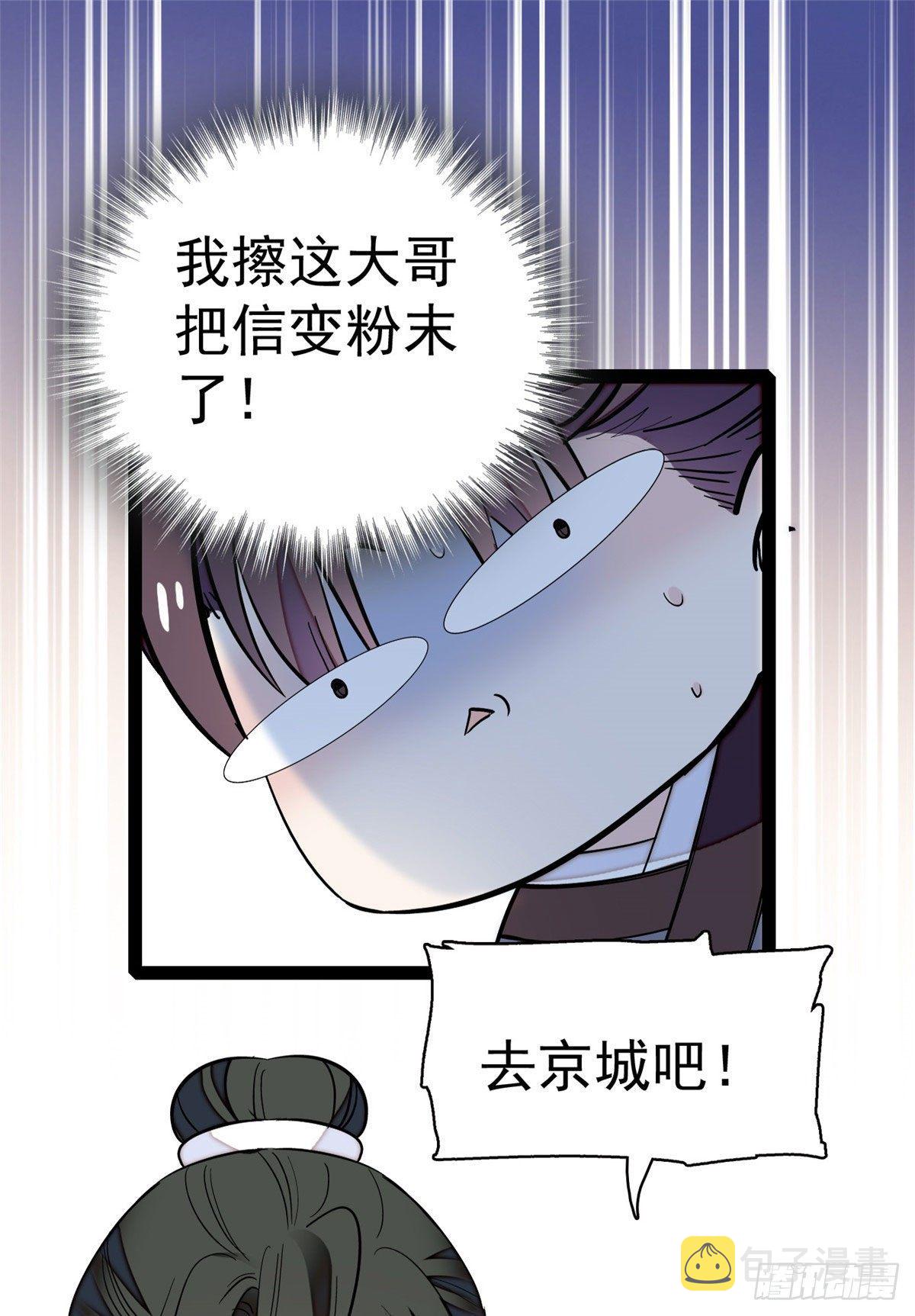 第41话 恶有恶报13