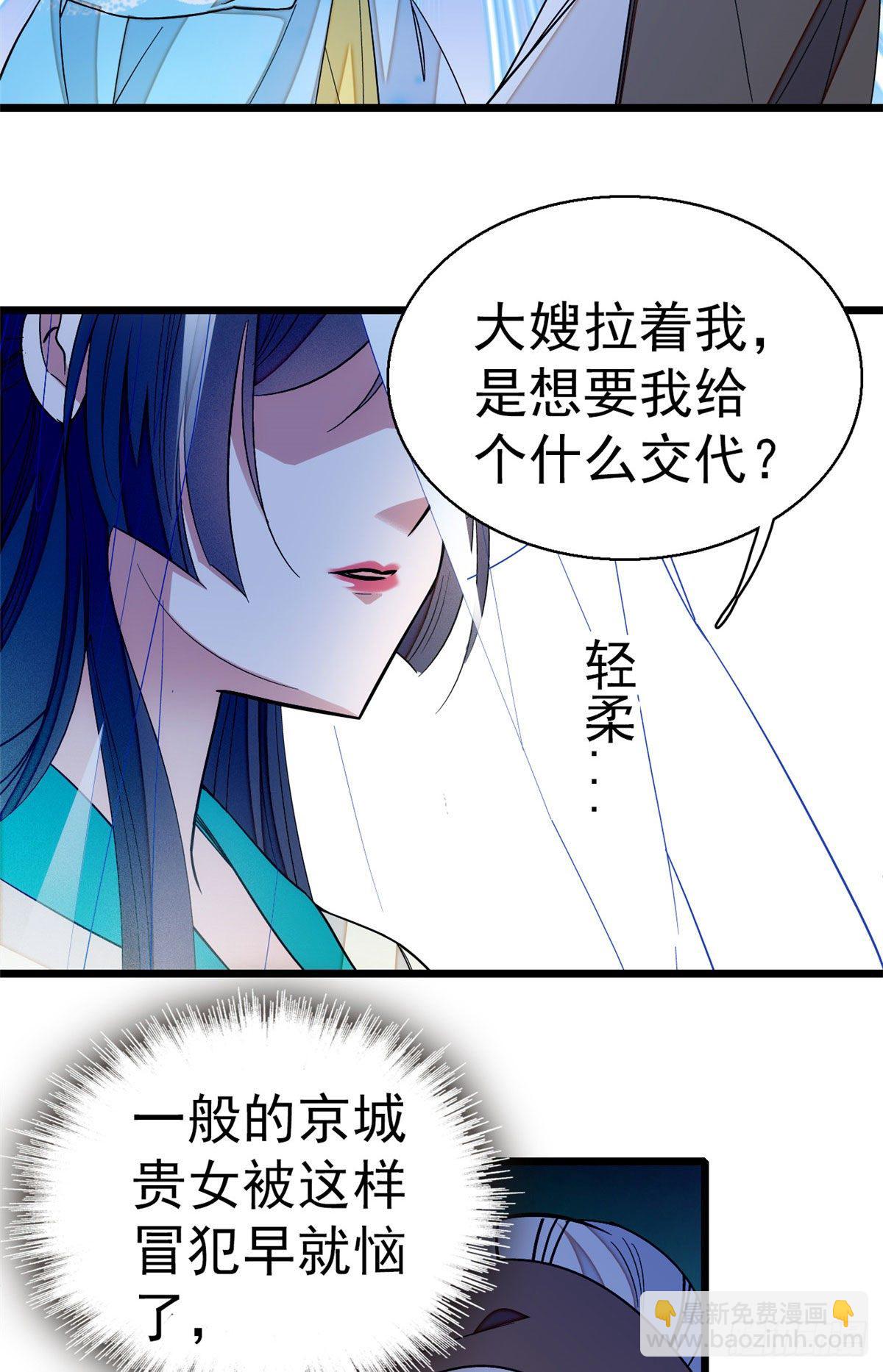 第38话 请让在下卖身还债37