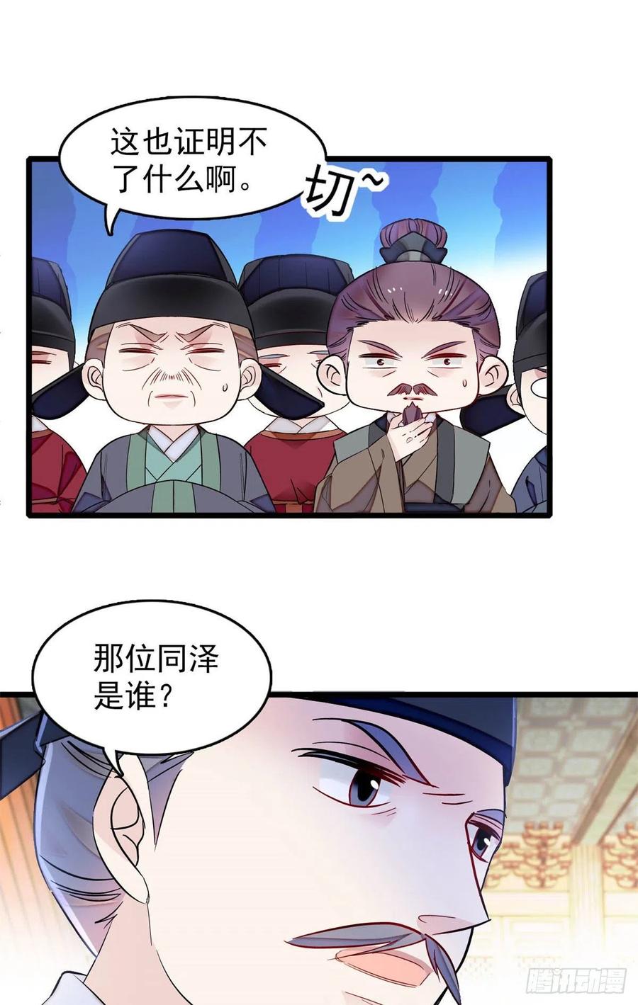 第177话 姜湛全场MVP23