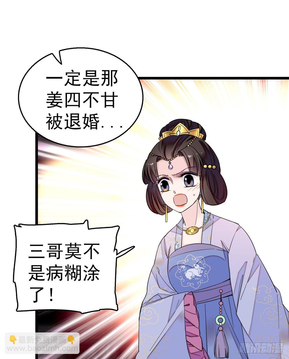 第16话 这也太过分了！37