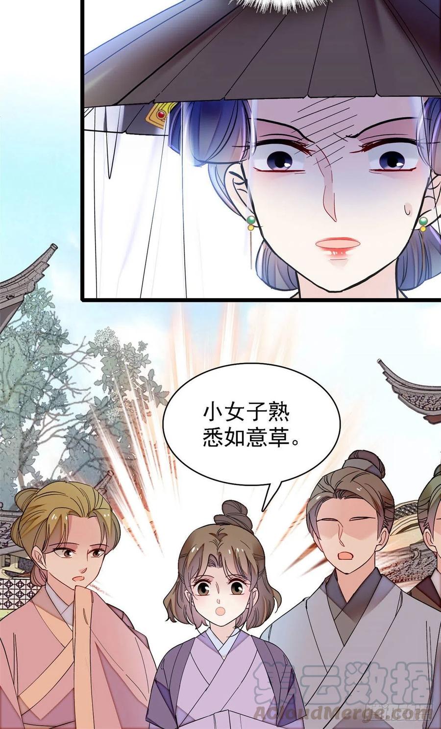 第147话 来砸场子？36