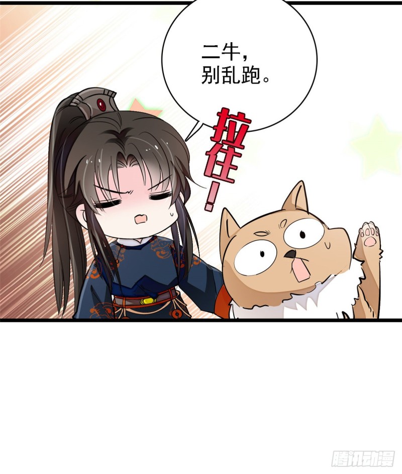 第88话 二表哥的惨剧58