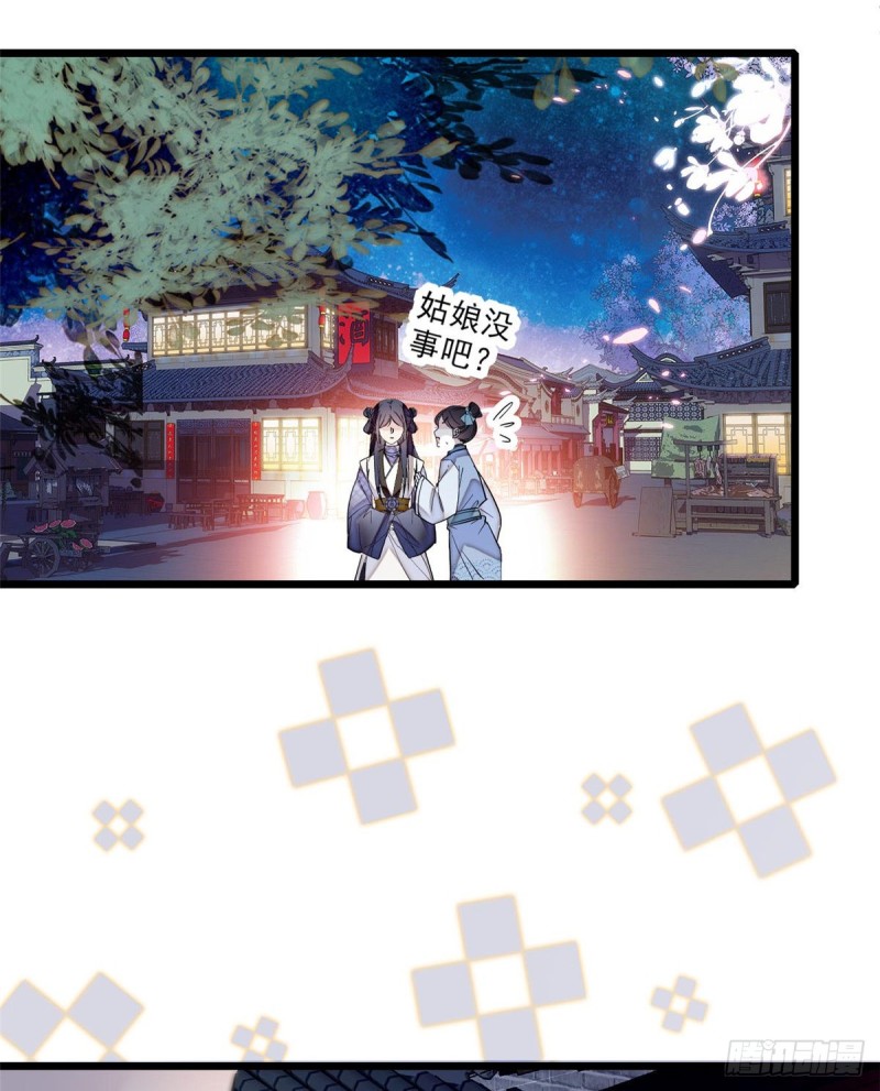 第57话 你愿不愿意嫁给我？26