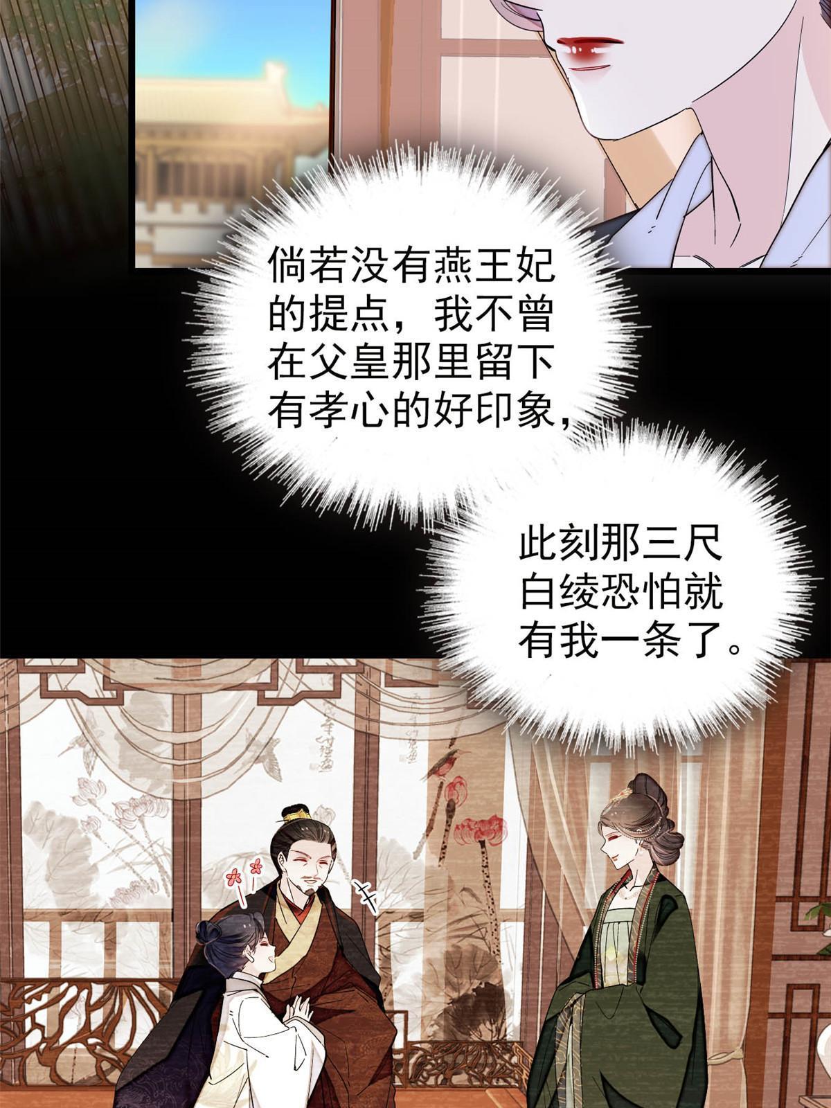 第259话 我的机会来了！27