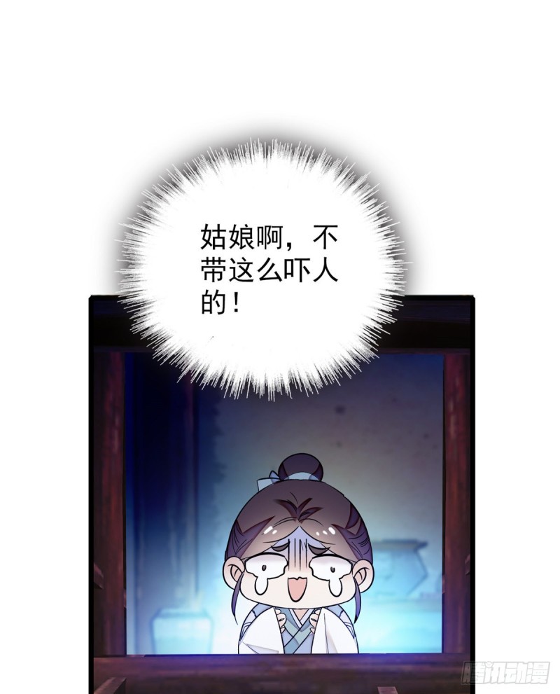 第54话 去把他切了29