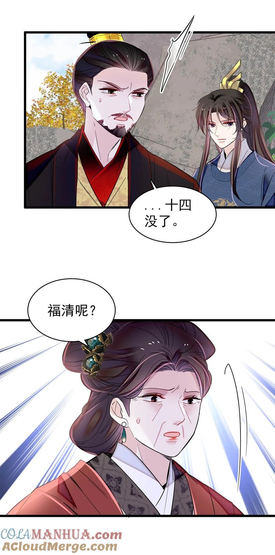 346 一定要让他们得到报应！22