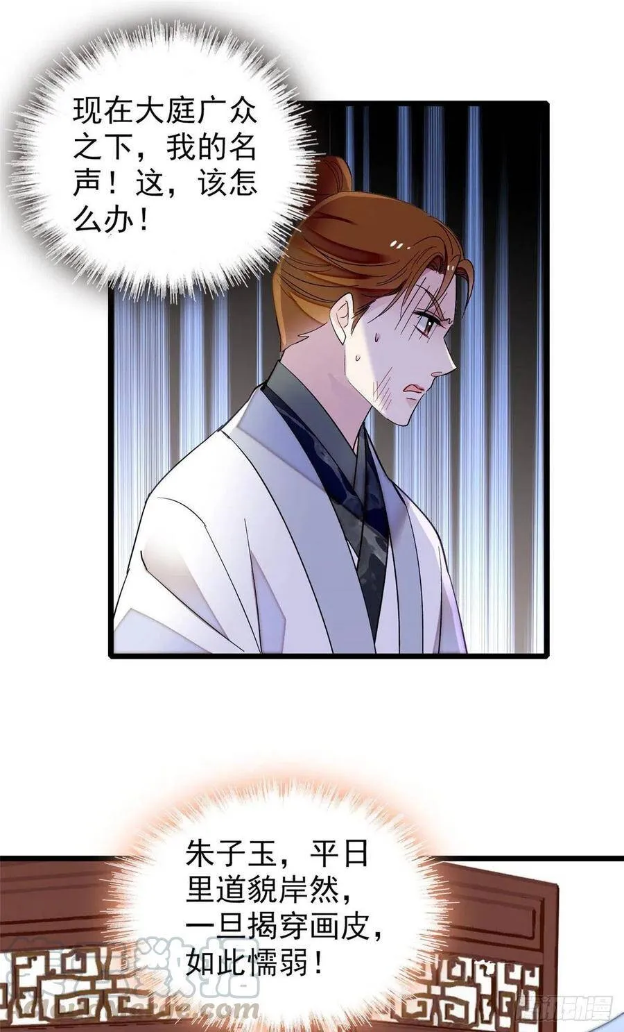 第118话 打的就是你这个贱人10