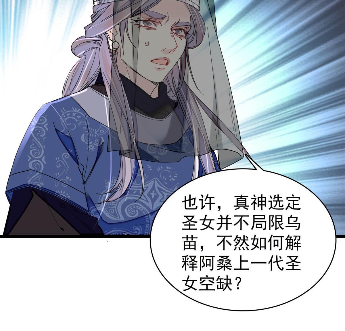 第292话 龙之七子的预言38