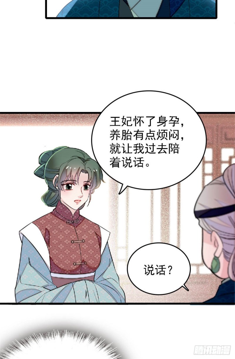 第171话 智退窦表姑11